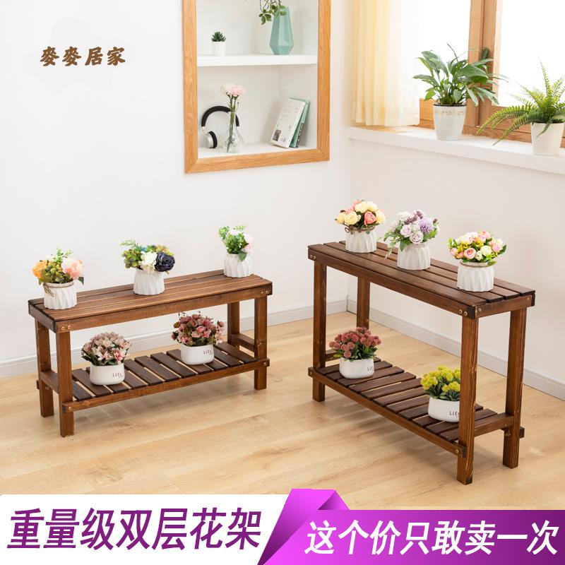 花架子室內客廳落地式實木質雙層防腐木戶外多肉 花盆架 陽臺 置物架[DD0426005]