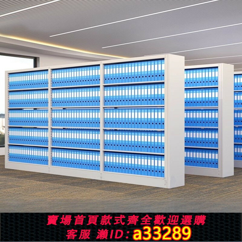 {可打統編 超低價}鋼鐵辦公室金融A4檔案盒架檔案憑證櫃資訊組織者書架多層存儲架