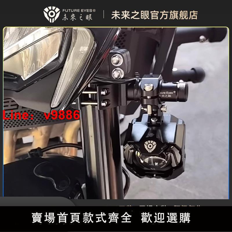【臺灣公司 超低價】未來之眼摩托車射燈改裝支架前減震器延長桿通用型底座保險槓夾具