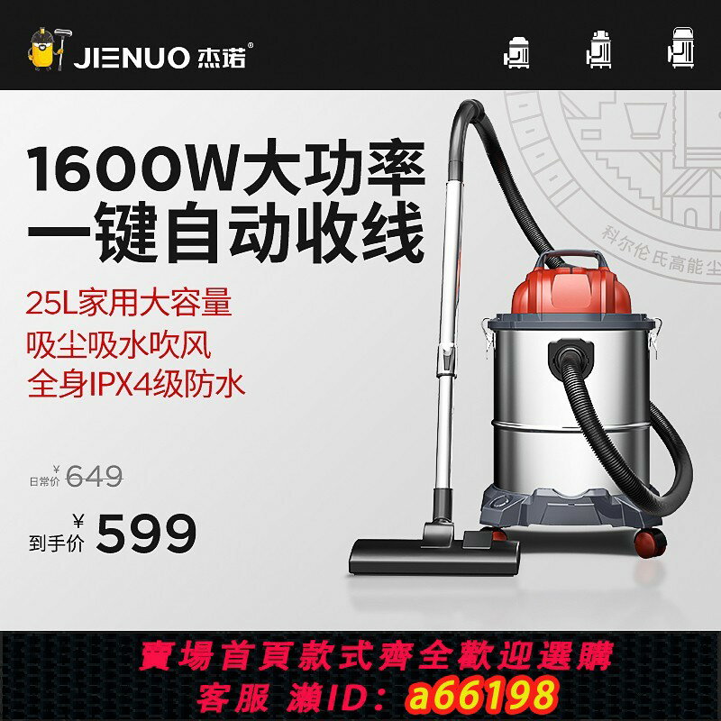 【臺灣公司 可開發票】傑諾家用吸塵器工業桶式一鍵收線強力大功率幹濕吹三用洗車裝修用