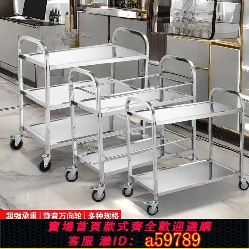 【臺灣公司 可打統編】不鏽鋼餐車加厚收碗車餐廳上菜車商用三層塑膠移動車雙層小推車