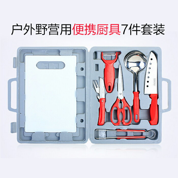 GGOMI戶外便攜式廚具旅行用做飯工具野外野營用鍋鏟菜板炊具套裝