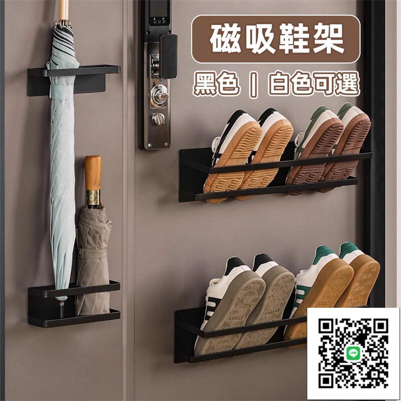 【門後磁吸鞋架 宅配免運】收納鞋架 壁掛鞋架 門上掛架 入戶門後磁吸鞋架 雙層拖鞋收納掛架 門上置物架 拖鞋架