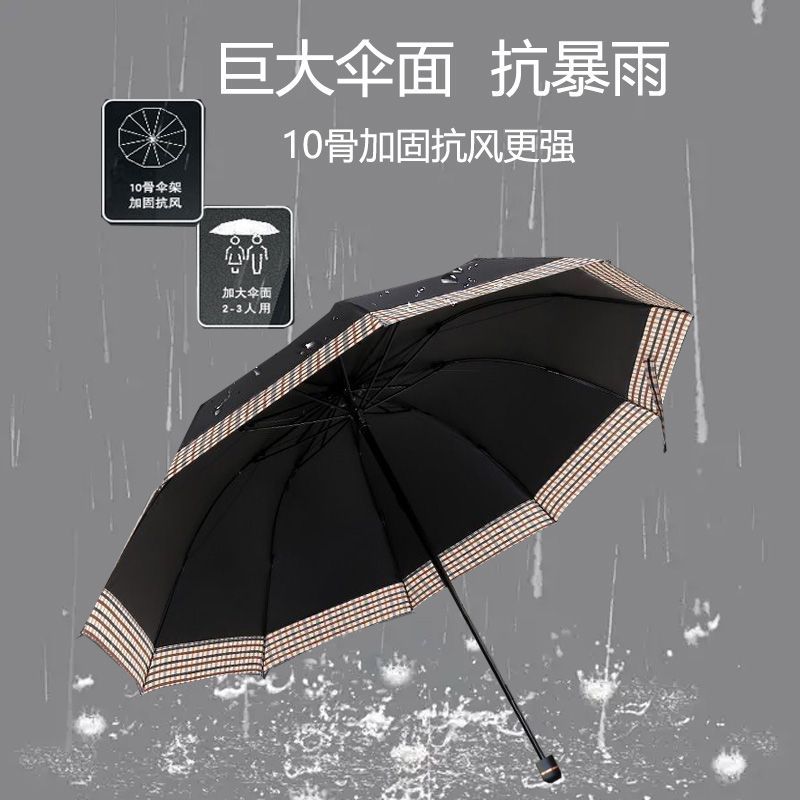 雨傘 遮陽傘 雨傘 加大雙人折疊晴雨黑膠太陽傘 超大3人10骨加固學生男女兩用傘 全館免運