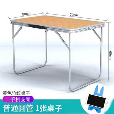 【普通圓管折疊桌-50*70*60cm-1張/組】戶外餐桌可?式鋁合金桌子簡易折疊桌-7201012