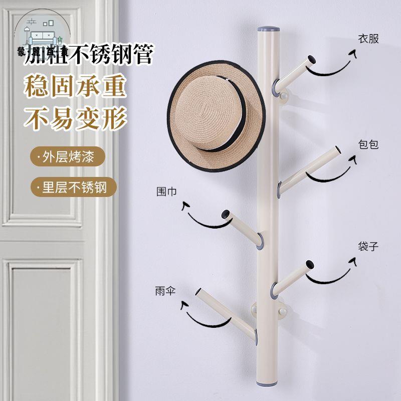 工廠現貨 免運 特惠/附發票 掛衣架 墻上掛衣鉤 玄關掛衣桿 衣帽架 免打孔衣帽架加厚掛墻立式出租房簡約墻面掛衣架掛壁式衣服置物架工廠直銷 售後保障 m5311