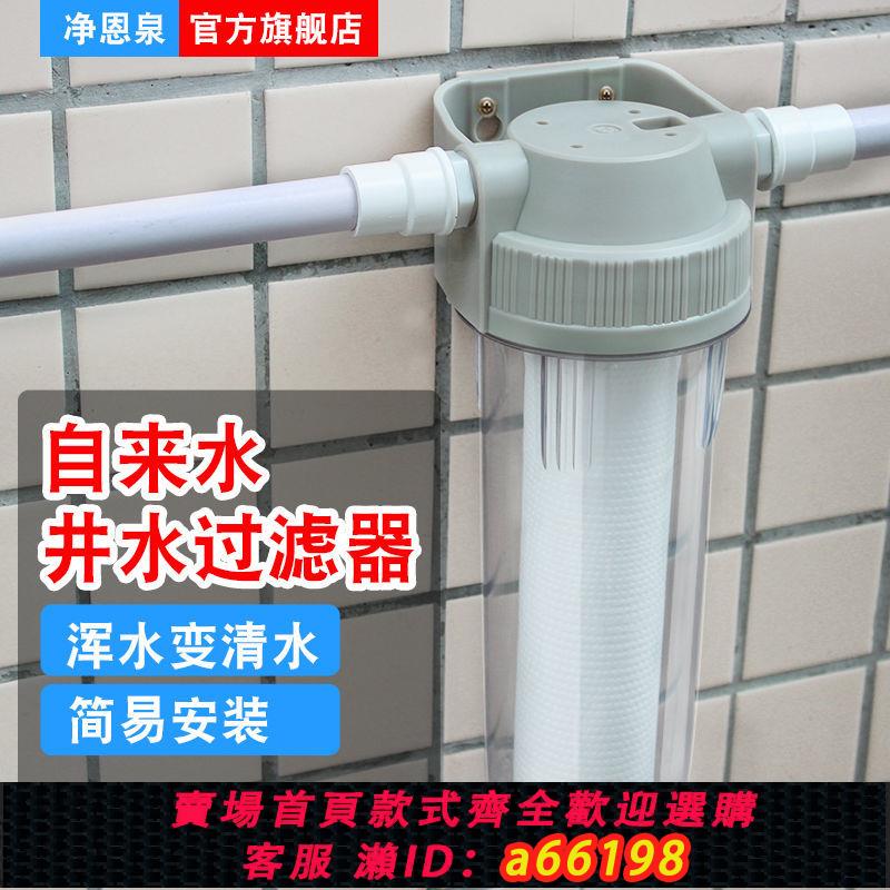【臺灣公司 可開發票】全屋過濾器家用10寸濾瓶前置過濾器廚房凈水器農村井水自來水過濾