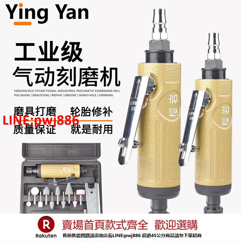 【臺灣公司 優質服務】汽車輪胎氣動打磨機高速刻磨機角磨機氣摩補胎套裝鎢鋼磨頭氣磨機