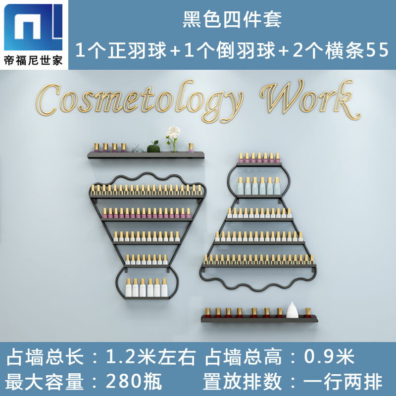 工廠現貨 免運 附發票 簡約美甲展示架網紅羽毛球形指甲油膠架展示架美甲桌子特價特惠/快速出貨 全館八折 特價出 Y1027