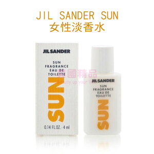 JIL SANDER SUN 女性淡香水 4ml MINI 小香【特價】§異國精品§｜全場下殺↘滿額再享折扣