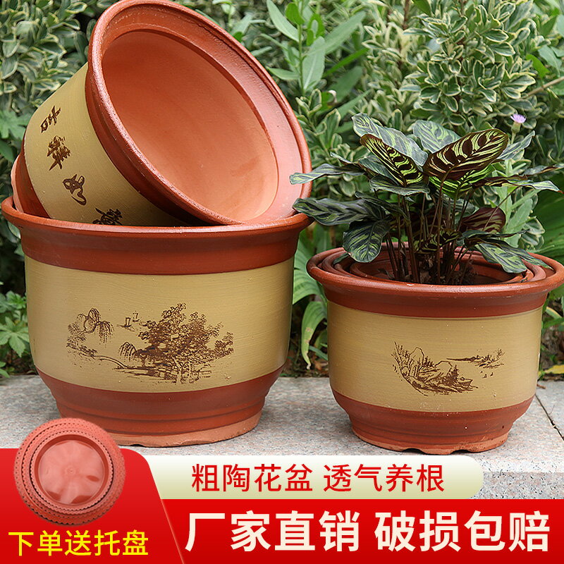 家用紫砂陶瓷花盆特價清倉特大號陶土栽花花盆粗陶落地盆景蘭花盆