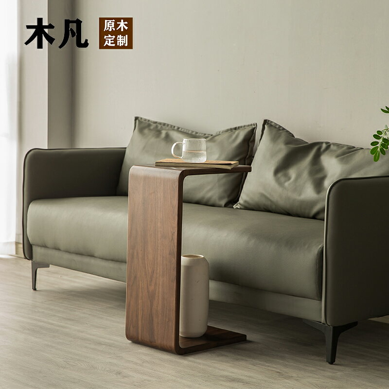 黑胡桃木原木定製現代極簡客廳臥室多功能輕便沙發C型邊幾小茶幾 夢露日記