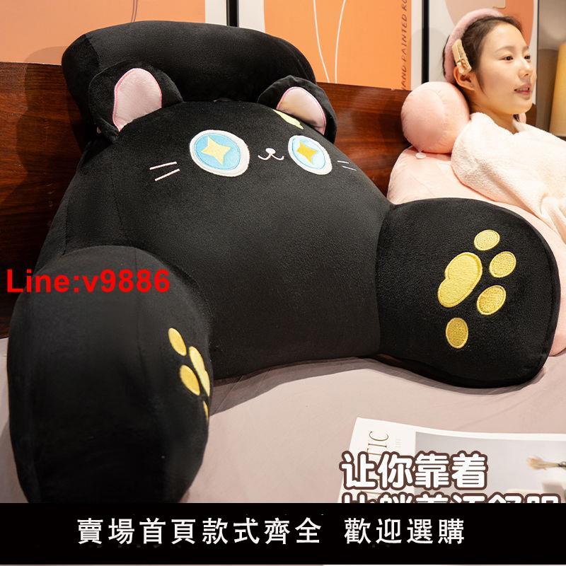 【臺灣公司 超低價】黑貓卡皮巴拉水豚冰豆豆床頭靠墊軟包床上靠枕大靠背墊抱枕護腰