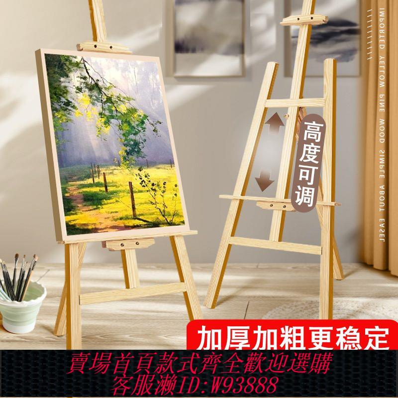 【公司貨 最低價】畫架美術生專用木製畫板套裝4K素描寫生折疊畫畫支架式繪畫架子