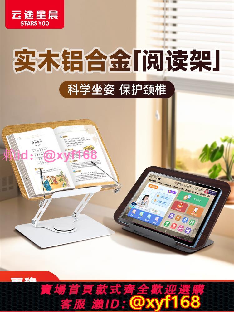 實木可升降閱讀支架兒童多功能看書閱讀架桌面伸縮木質收納書立折疊讀書學習書架學生書夾固定繪本書桌支撐架
