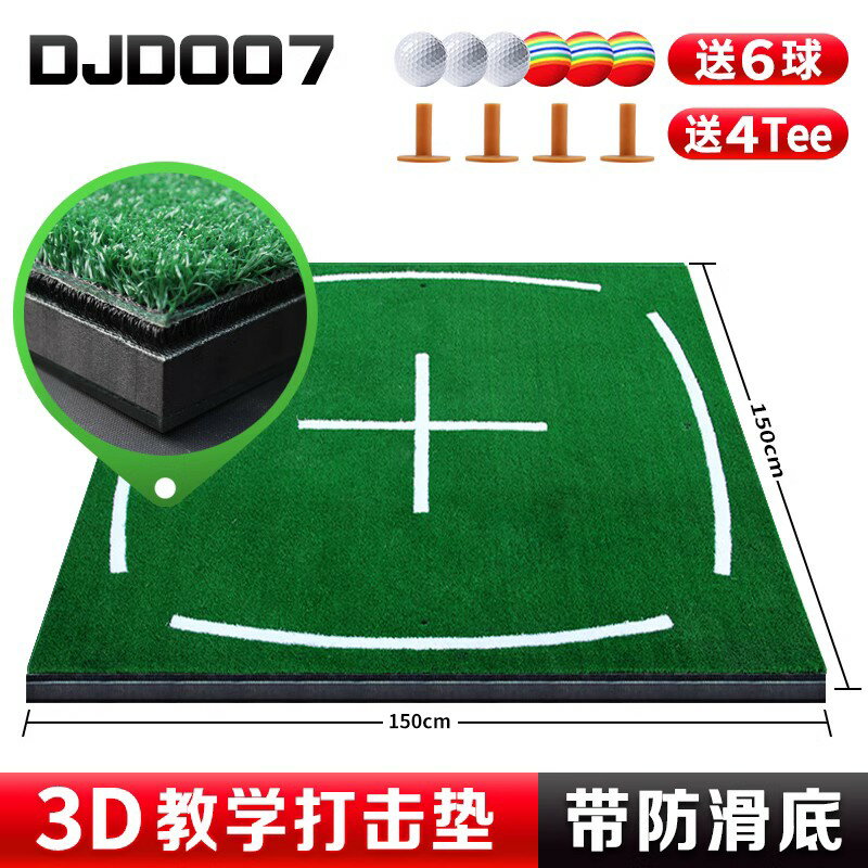 {可打統編 保固一年}PGM工廠直銷!高爾夫打擊墊 練習場專用教學練習墊 球墊加厚版球墊 0