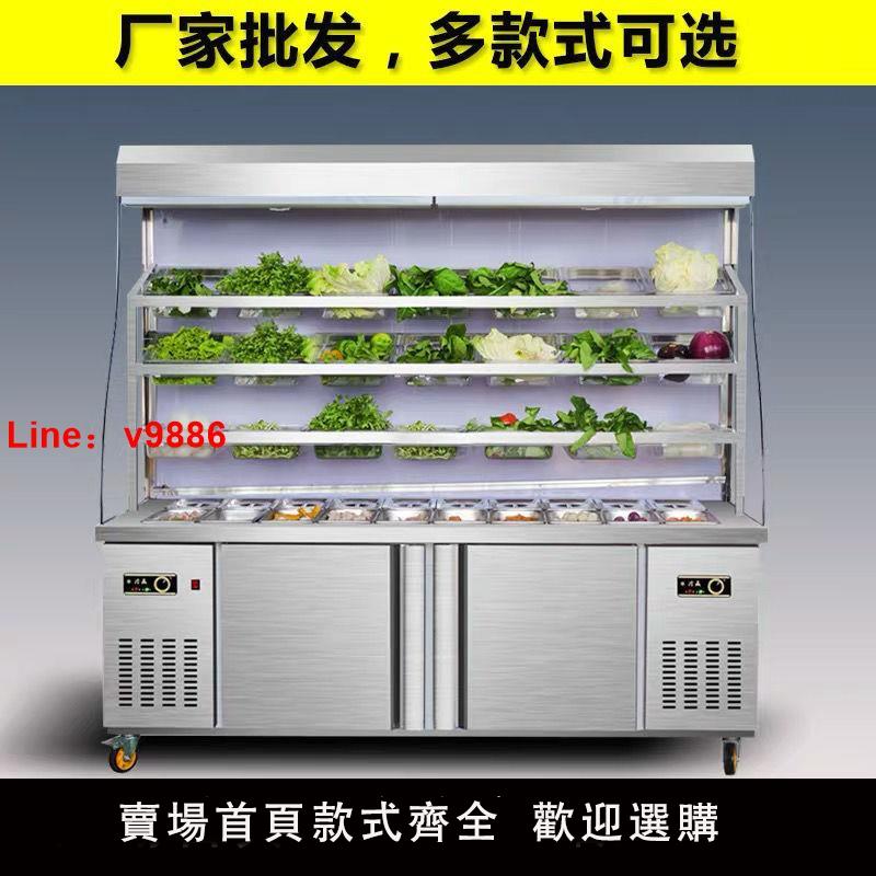 【臺灣公司 超低價】張亮麻辣燙展示櫃冒菜串串推拉門噴霧點菜櫃商用保鮮冷藏冷凍裝置