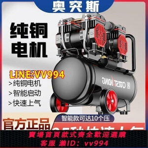 可打統編 奧突斯氣泵空壓機小型空氣壓縮機無油靜音220V木工噴漆高壓沖氣泵