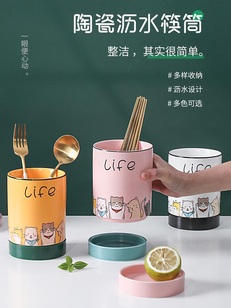 北歐陶瓷筷子筒籠家用瀝水藍網紅餐具叉勺收納ins卡通貓咪筷架簍