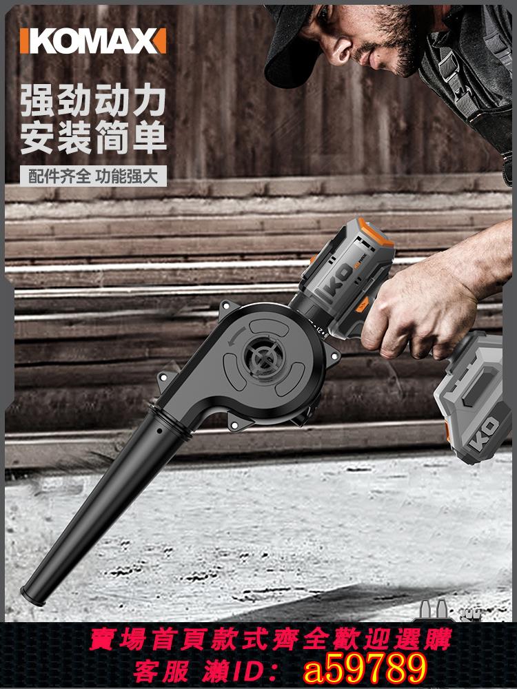 【臺灣公司 可打統編】電鉆變鼓風機電腦清灰吹槍大功率除塵小型吹風機強力工業用吸塵器