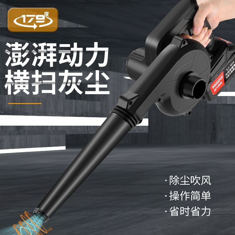 【現貨】大功率充電式吹風機工業鋰電鼓風機小型車載吹灰機家用吸塵除塵器【北歐居家生活】