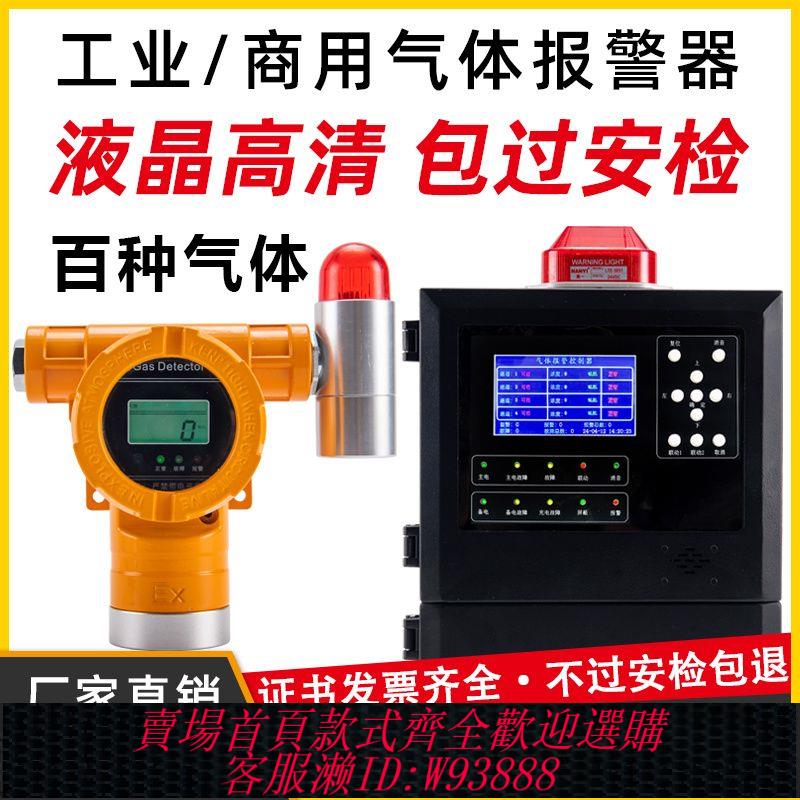 天然氣報警器 可燃氣體探測器報警器油漆天然氣氨氣氧氣硫化氫檢測儀工業商用