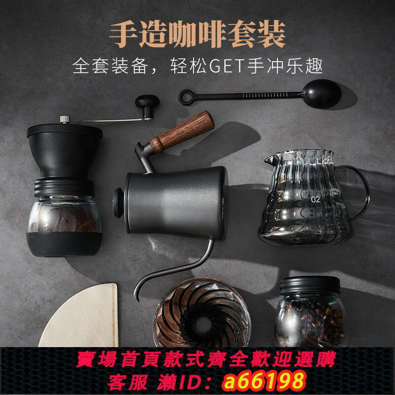 【臺灣公司 可開發票】【5100人收藏】天喜咖啡壺套裝家用磨豆組合分享壺過濾杯法壓壺摩卡壺煮咖啡器具