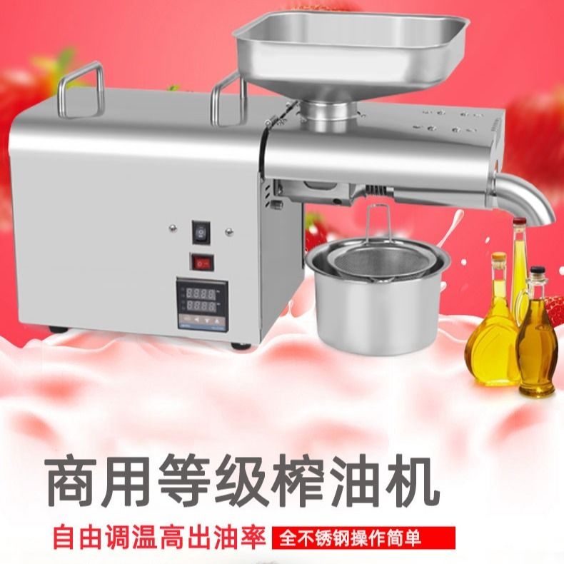 【臺灣公司 可開發票】智慧調溫不銹鋼榨油機K28C 家用電動商用中小型全自動冷熱榨新款