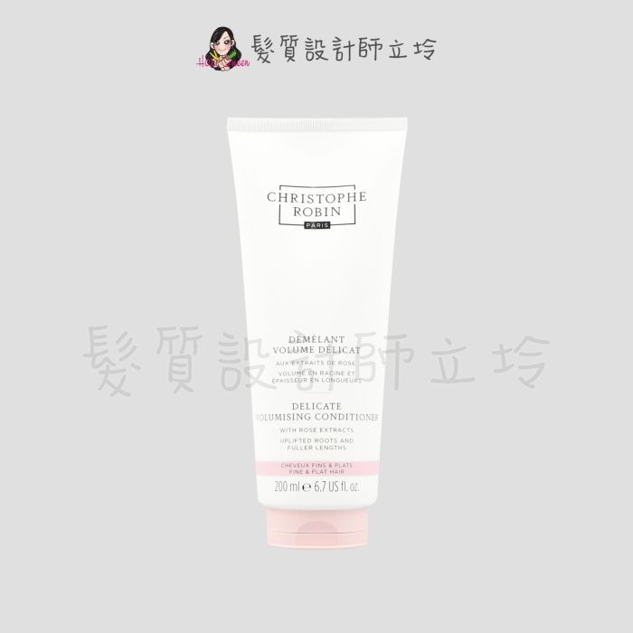 立坽『瞬間護髮』婕曦實業公司貨 Christophe Robin 玫瑰豐盈潤髮乳200ml HH03