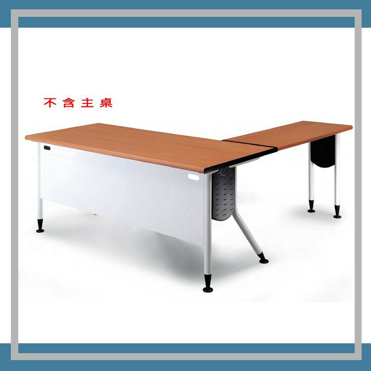 【屬過大商品，運費請先詢問】辦公家具 KRW-4510H 白桌腳+側桌櫸木桌板 辦公桌 會議桌 辦公桌 書桌 桌子