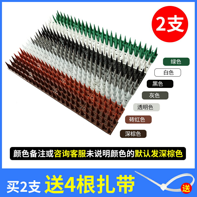 驅鳥刺 驅鳥釘 驅鳥神器新款刺釘高刺圍欄陽臺庭院戶外防嚇鳥驚鳥多肉防貓驅鳥刺【CM24784】