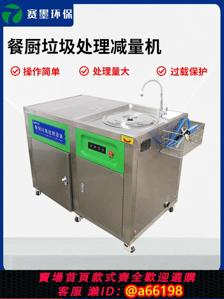 【臺灣公司 可開發票】大型酒店食堂廚房餐廚食物廚餘商用易腐濕垃圾處理器泔水潲水處理