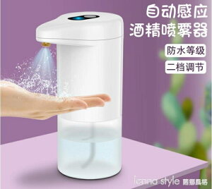 新品自動感應消毒噴霧器多功能皂液器免洗凝膠智慧消毒器