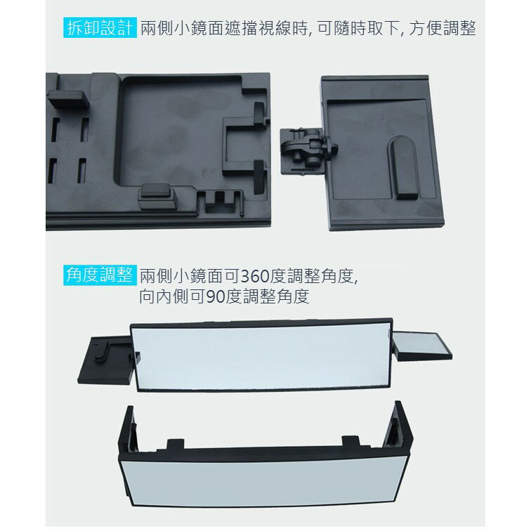 三折曲面後視鏡 386mm X 80mm [990] 5