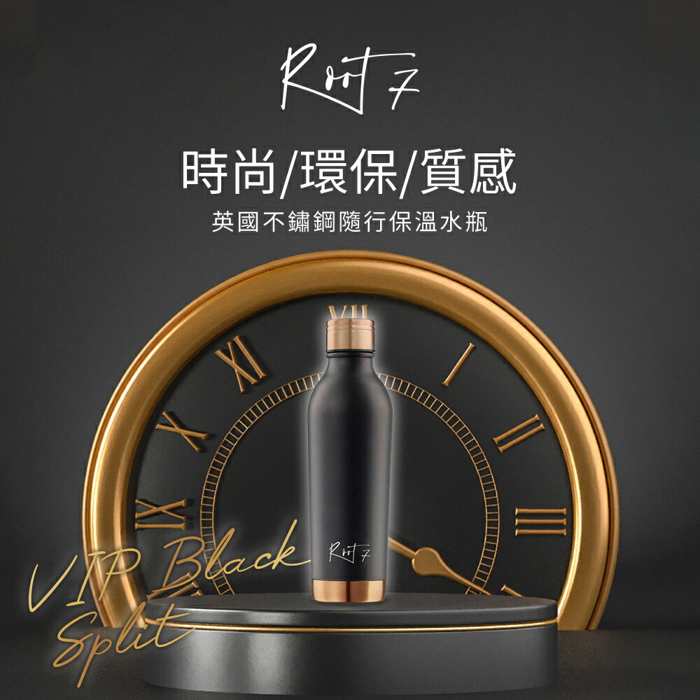 【英國Root7】霧金黑不鏽鋼隨行保溫杯(500ml)｜品牌旗艦店 隨行水壺 伊甸再造林計畫【三井3C】