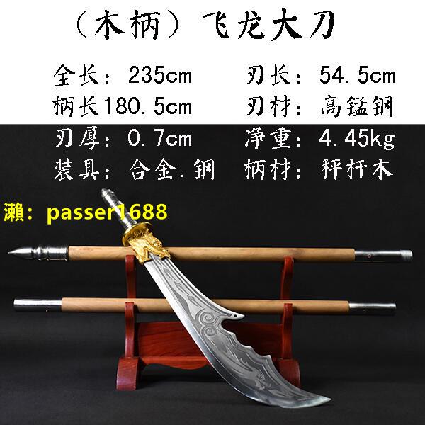 24寸砂銀青龍漢剣古兵器武具刀装具日本刀模造刀-