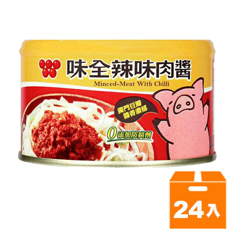 味全 辣味肉醬 150g (24入)/箱【康鄰超市】