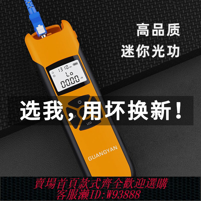{臺灣公司貨 可打統編}光功率計高精度光纖檢測儀迷你光工功率計紅光一體機光纖收光器2024紅光光纖筆光充電式