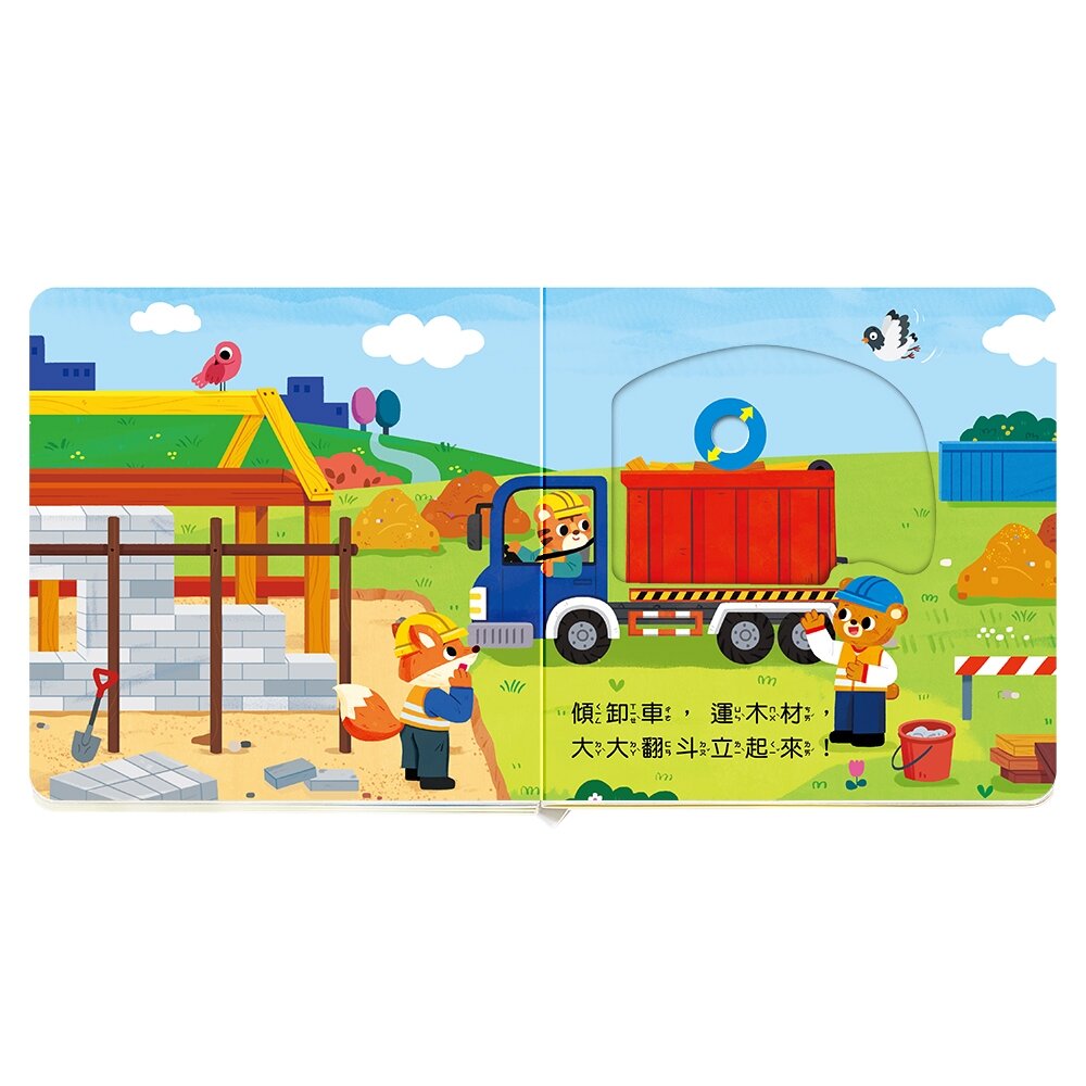 媽媽買 百變音效機關書 華碩文化 幼兒音效書  無按鍵音效書  互動機關書  1歲以上童書  幼兒互動書 2