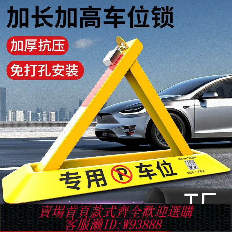 {臺灣公司貨 可打統編}車位鎖地鎖加厚停車位地樁擋車器汽車防撞停車柱免打孔防佔用神器