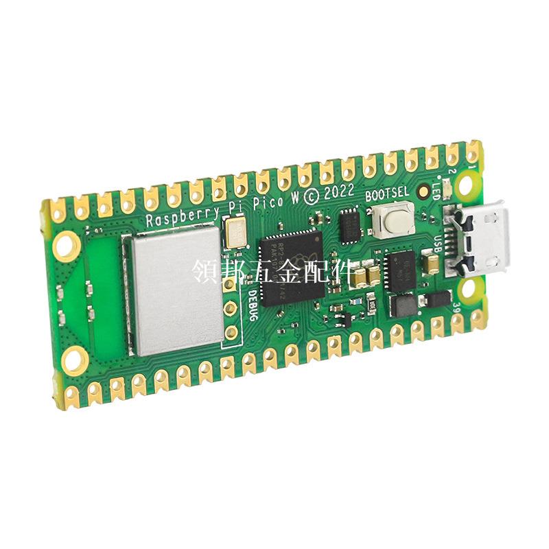 樹莓派Pico W開發板 RP2040雙核無線wifi Raspberry Pi PicoW主板[領邦五金配件]