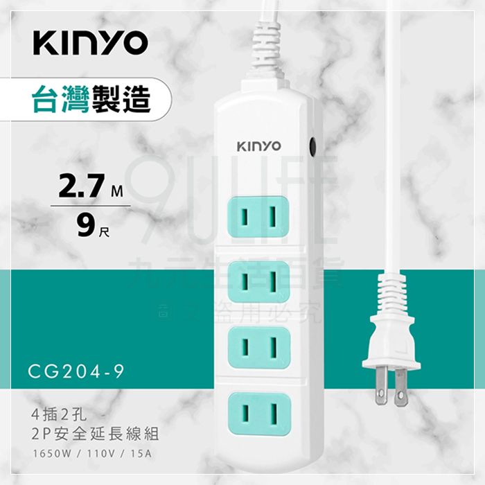 【九元生活百貨】KINYO 4插2孔延長線/9尺 CG204-9 2P3孔 台灣製 新安規合格 壁掛孔設計