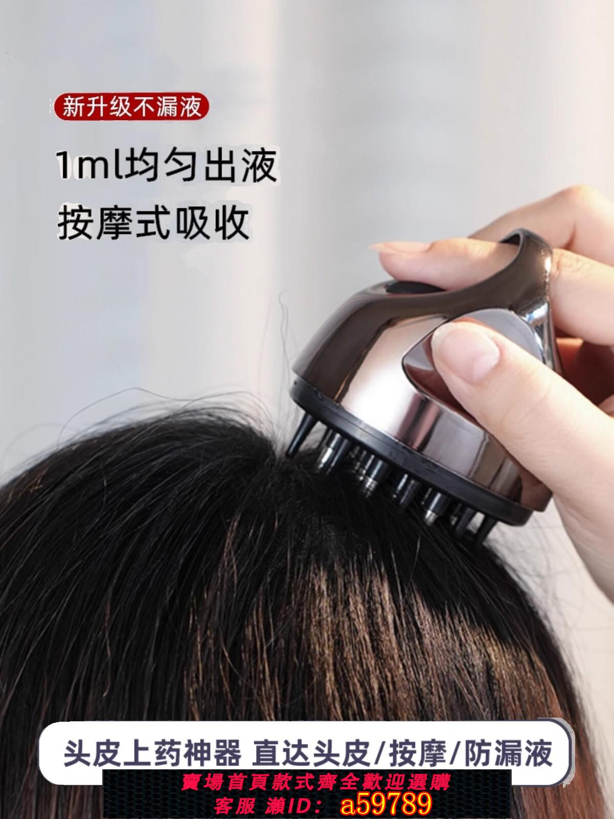 【臺灣公司 可打統編】日本精華導液梳電動頭皮上藥器頭部按摩給藥器抹藥神器塗抹式生發