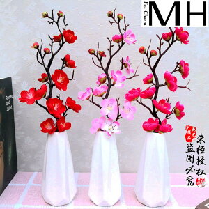 【花+瓷瓶】臘梅花仿真植物假花桃花客廳裝飾干花擺件玫瑰塑料花