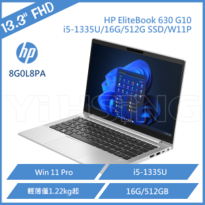 【跨店享22%點數回饋+滿萬加碼抽獎】HP 惠普 8G0L8PA EliteBook 630 G10 13.3吋商務筆電 (i5-1335U/16G*1/512G SSD/W11P)