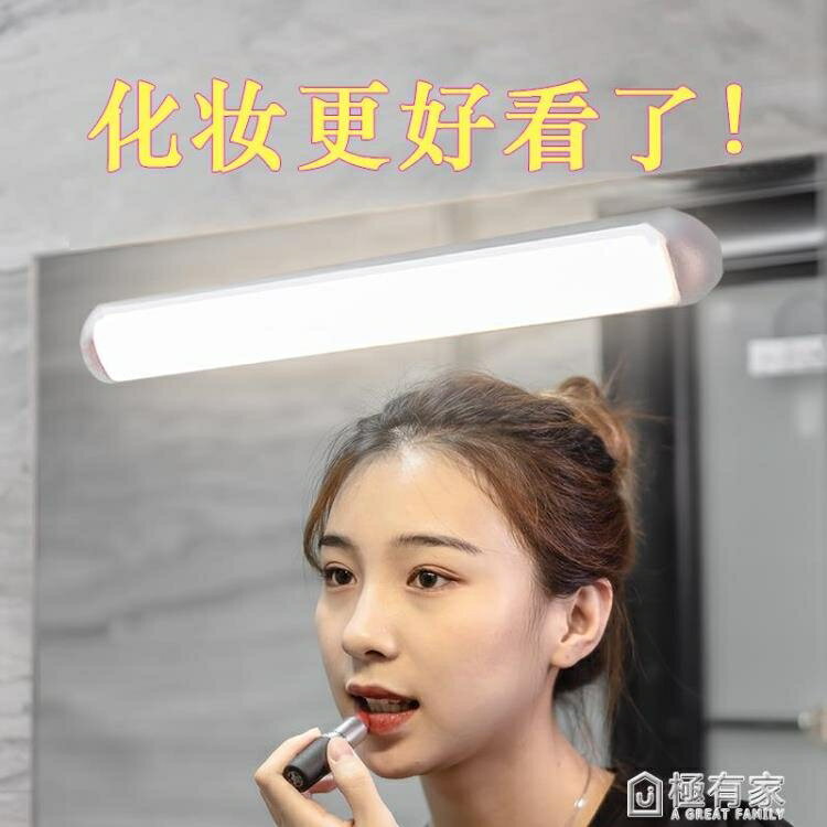 鏡前燈led磁吸免打孔充電式化妝燈補光鏡子梳妝燈浴室衛生間鏡燈 99購物節