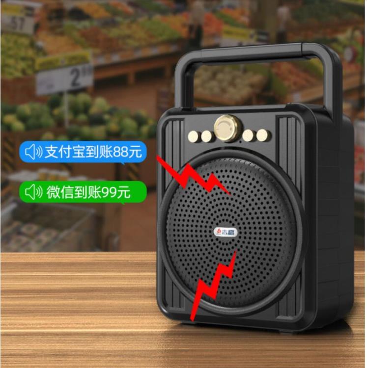 菜市場收款音響支付寶店鋪專用微信二維碼收錢提示收付款語音播報器 雙11全館免運