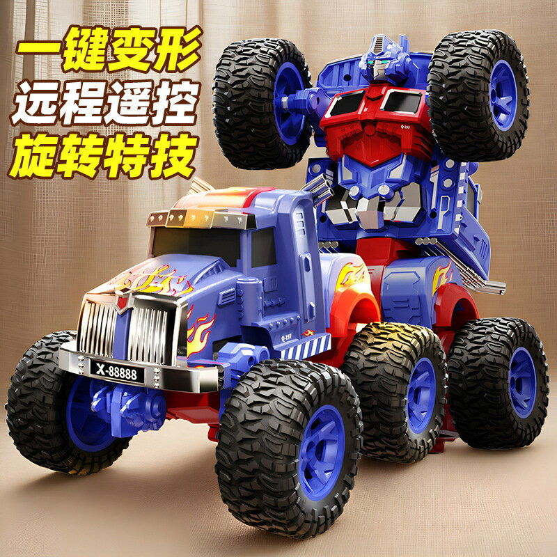 熱銷款變形遙控汽車四驅越野攀爬賽車金剛機器人兒童男孩玩具車