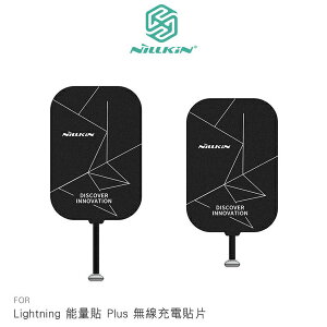【愛瘋潮】99免運 NILLKIN Lightning 能量貼 Plus 無線充電貼片For iPad