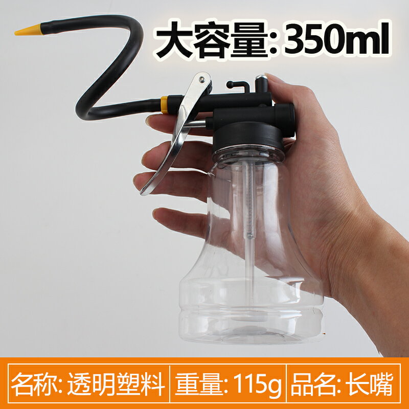 機油壺高壓透明機油壺長嘴塑料軟管小機油槍手動打注油器大容量